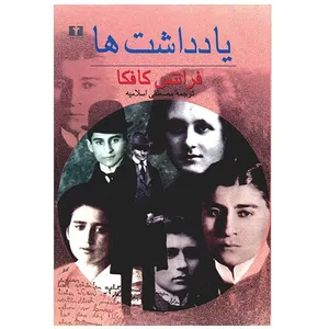 Diaries Book