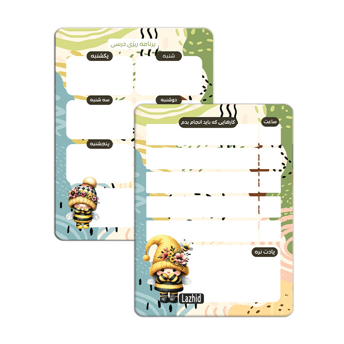 تخته وایت برد لاژید مدل برنامه ریزی درسی سایز 14x18 سانتی متر مجموعه 2 عددی