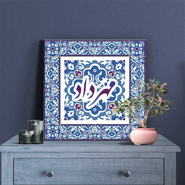تابلو شاسی لاژید مدل اسم مهرداد طرح سنتی