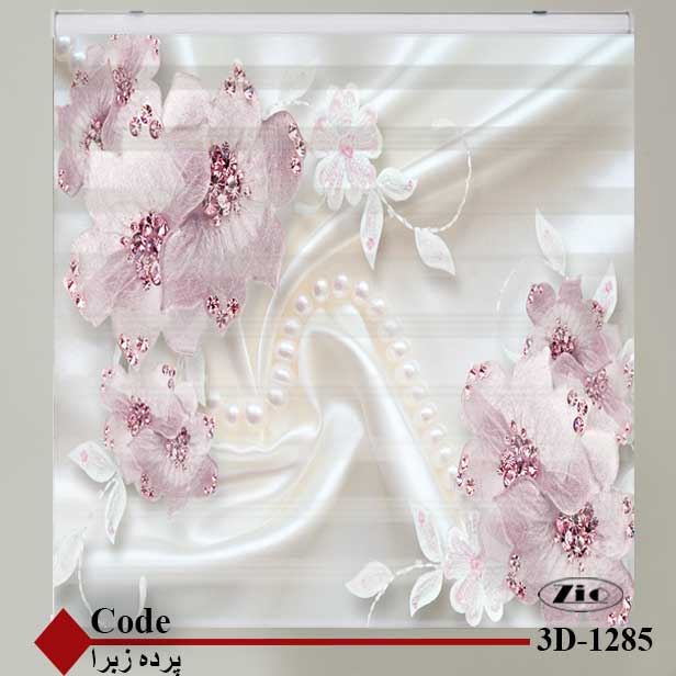 پرده زبرا زیو کد 3D1285 سایز 150x150 سانتی متر