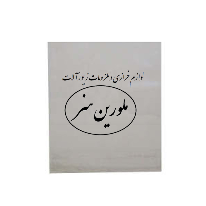 حلقه اتصال ملورین هنر کد GD-5 بسته 100 عددی