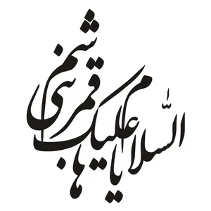 برچسب بدنه خودرو مدل مذهبی کد 127M