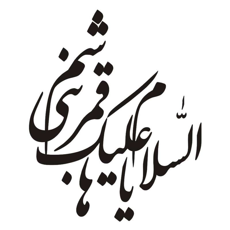 برچسب بدنه خودرو مدل مذهبی کد 127M