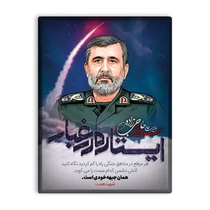 کاشی اطلس آبی طرح سردار امیر علی حاجی زاده و ایستاده در غبار مدل T5444