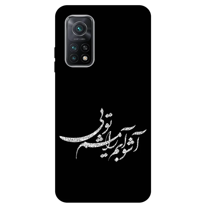 کاور مگافون طرح تایپوگرافی مدل 2391 مناسب برای گوشی موبایل شیائومی Redmi K30S