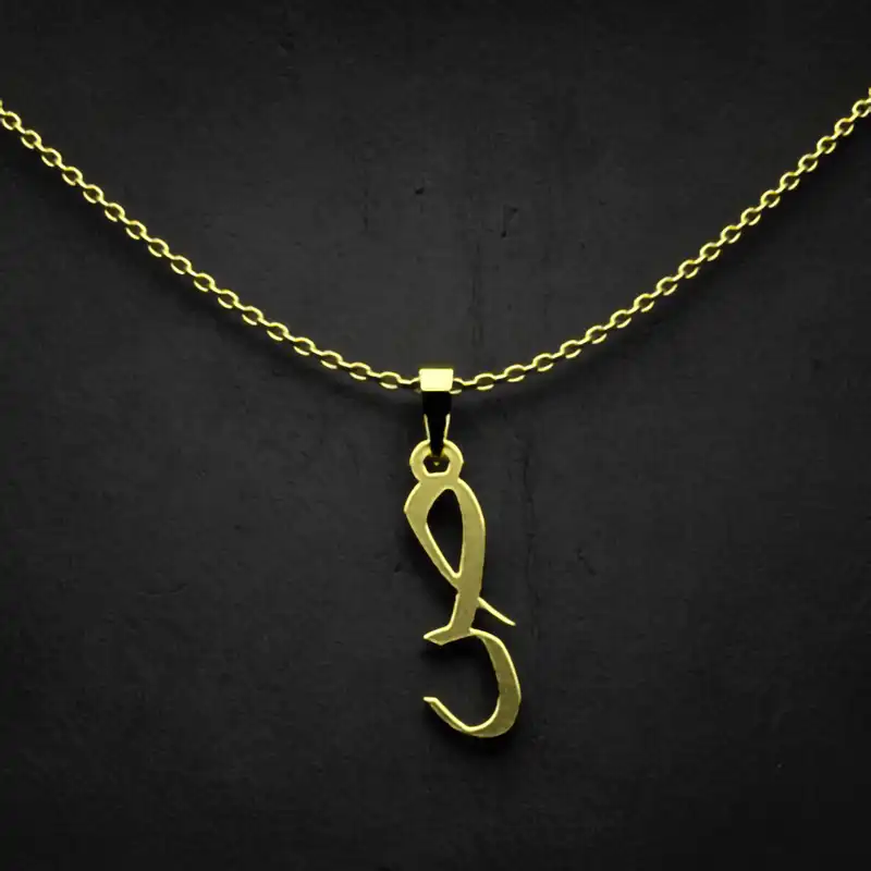 گردنبند طلا 18 عیار زنانه مدوپد مدل حرف ص کد I3-1-1881