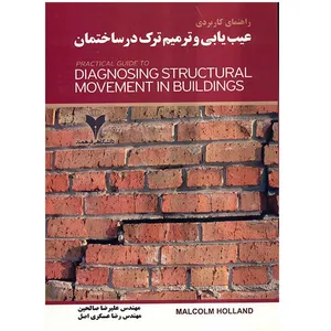 Practical Guide To Diagnosing Structural Movement in Buildings
