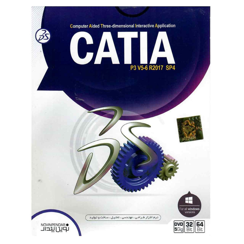 نرم افزار CATIA P3 V5-6 R2017 SP4 نشر نوین پندار