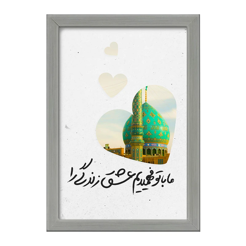 تابلو خندالو طرح نیمه شعبان کد 25506