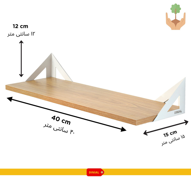 شلف دیواری دینیال مدل مثلثی DN 40x15