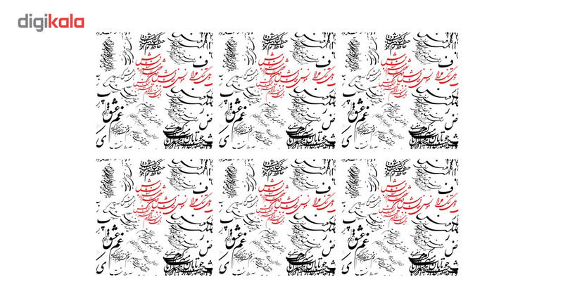 زیر بشقابی کد U1-42012 بسته 6 عددی