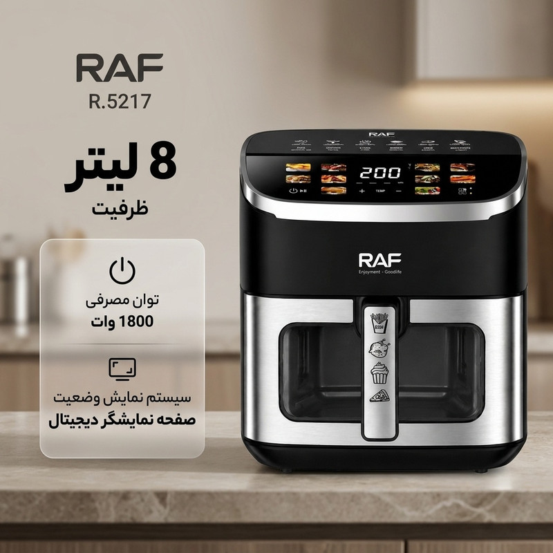 سرخ‌کن بدون روغن 8 لیتری راف مدل R.5217