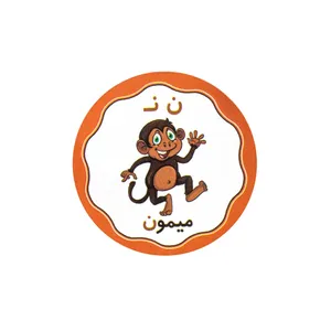 برچسب مدل حروف الفبا طرح حرف ن بسته ۱۰ عددی