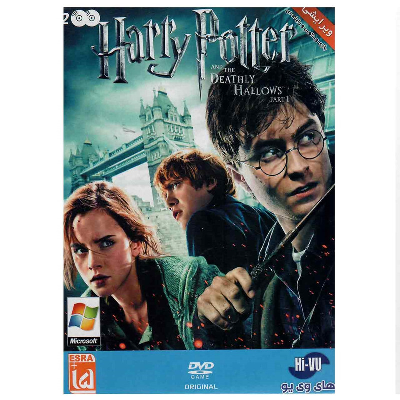 بازی Harry Potter And The Deathly Hallows Part 1 مخصوص  PC