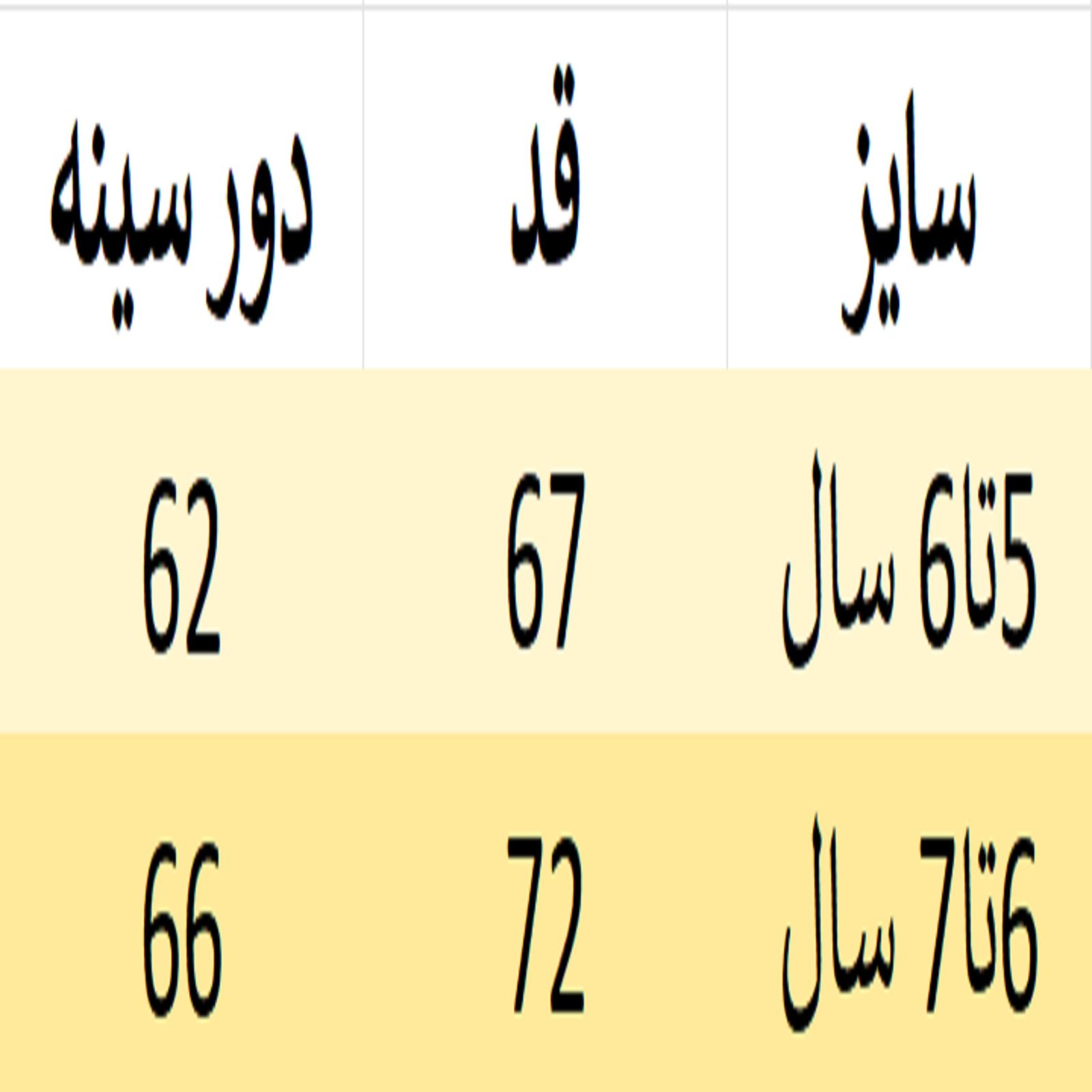 پیراهن دخترانه مدل یلدا - - 8