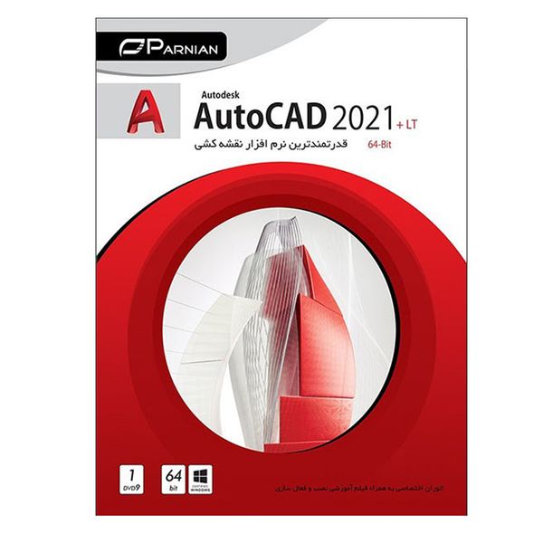 مجموعه نرم‌افزار AutoCad 2021+LT نشر پرنیان