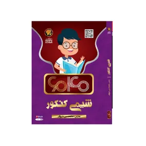 ویدیو آموزش شیمی جامع 6040 نشر حرف آخر