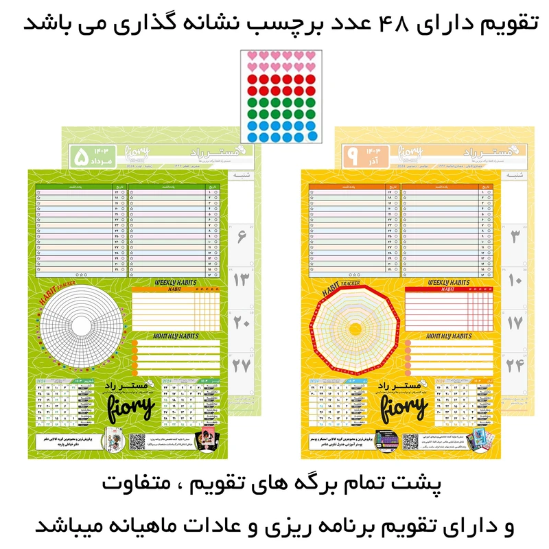 تقویم دیواری سال 1403 مستر راد طرح مدیریت زمان کد 2304 به همراه برچسب نشانگر عکس شماره 7