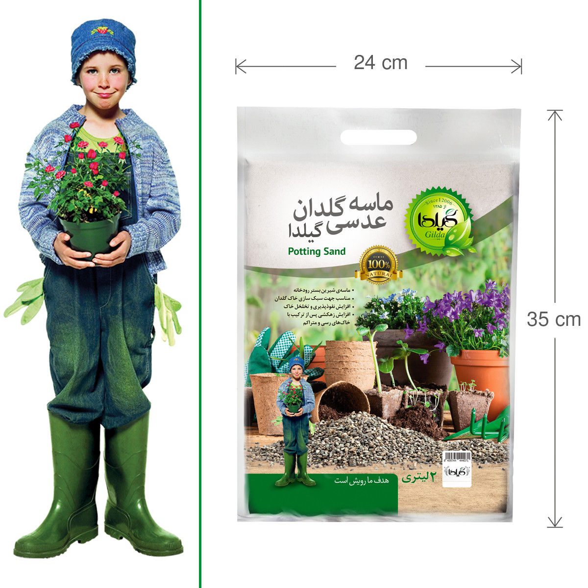 ماسه عدسی گلدان گیلدا مدل GS02 حجم 2 لیتر ماسه عدسی گلدان گیلدا مدل GS02 حجم 2 لیتر