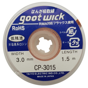سیم قلع کش مدل CP-3015