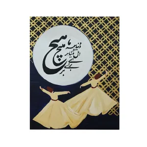 تابلو نقاشی رنگ روغن مدل رقص سماع