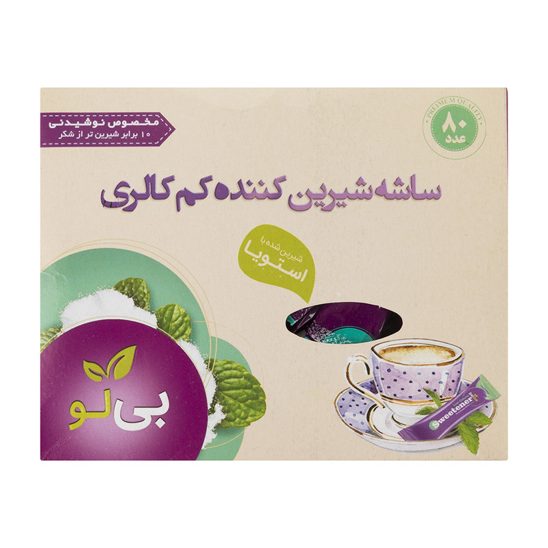 ساشه شیرین کننده کم کالری بی لو - بسته 80 عددی