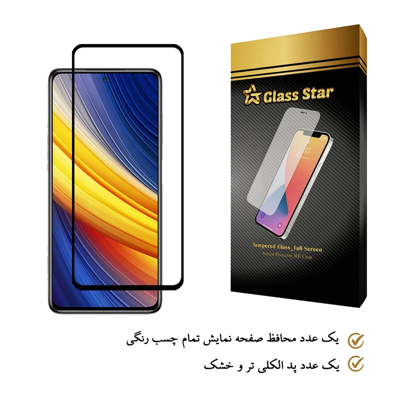 محافظ صفحه نمایش گلس استار مدل FGX مناسب برای گوشی موبایل شیائومی Poco X3 Pro عکس شماره 2