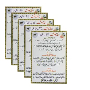 دعا نماز وحشت نماز شب اول قبر نماز لیله الدفن کد 01 بسته 5 عددی