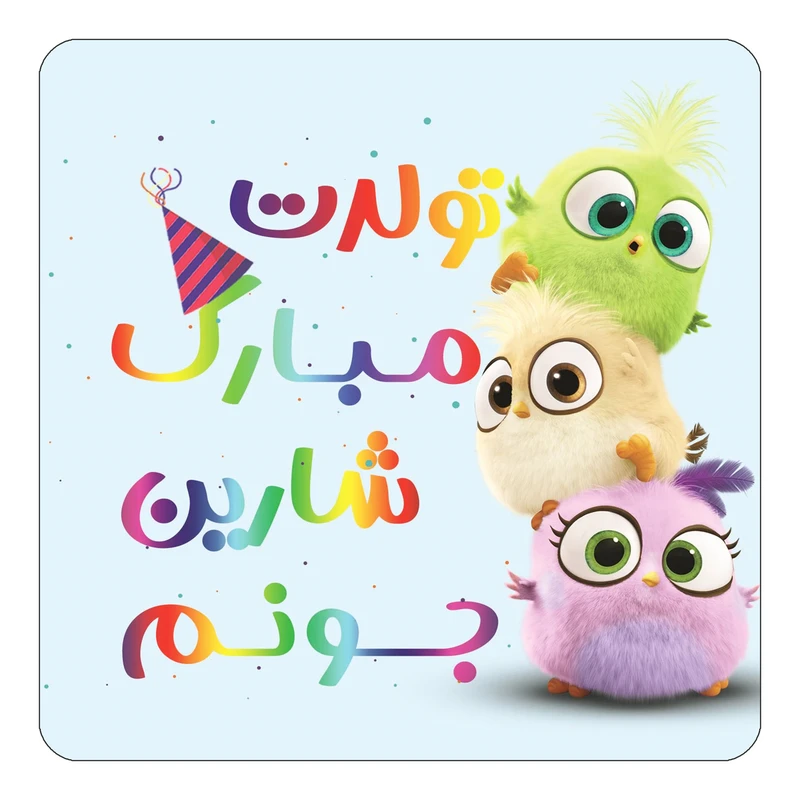 مگنت کاکتی طرح تولد شارین مدل پرندگان خشمگین Angry Birds کد mg59341