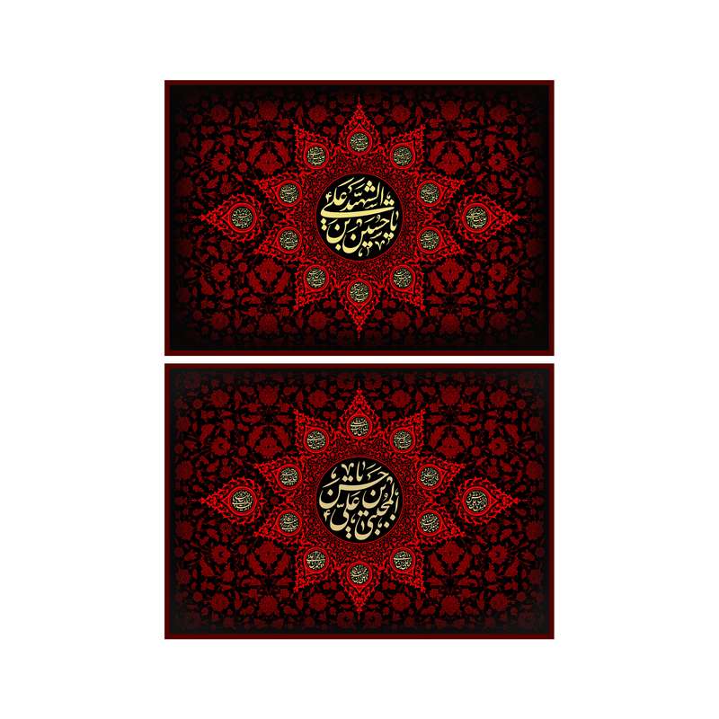 پرچم کد 143.5070 بسته 2 عددی