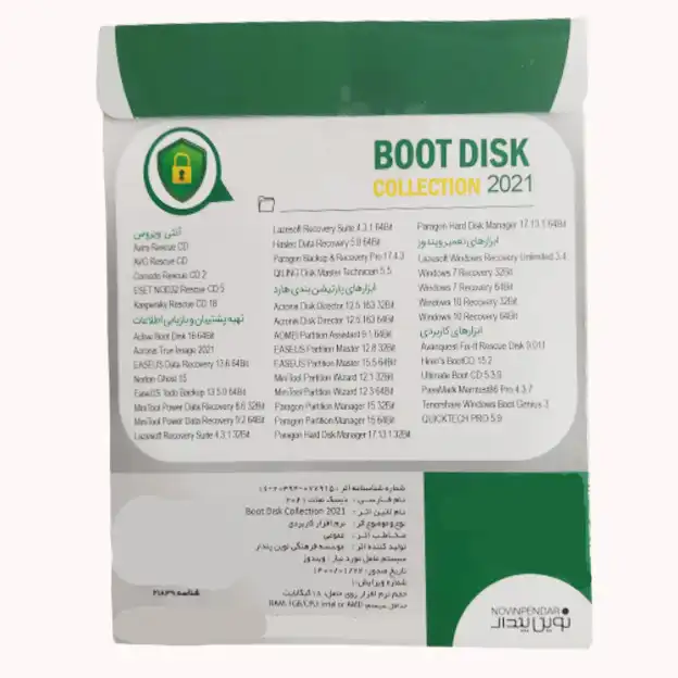 مجموعه نرم افزار BOOT DISK COLLECTION 2021 نشر نوین پندار