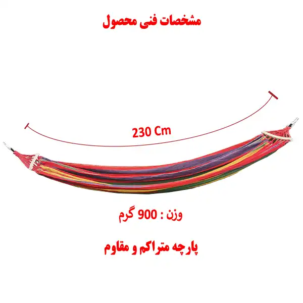 تخت آویز سفری مدل AT6712