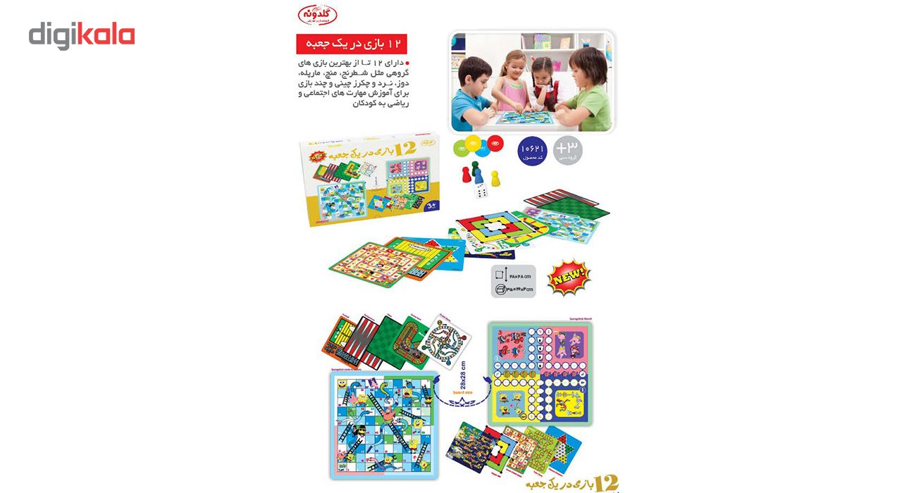 بازی فکری گلدونه مدل 12 بازی در یک جعبه -  - 5