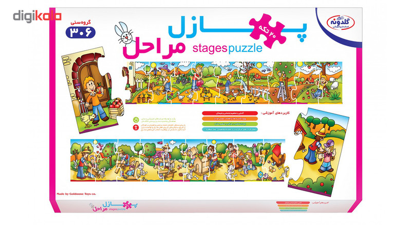 بازی آموزشی گلدونه مدل پازل مراحل