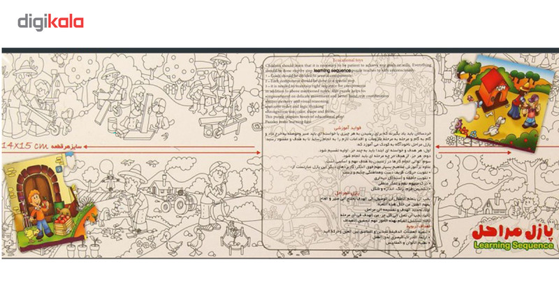 بازی آموزشی گلدونه مدل پازل مراحل