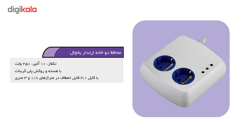 محافظ ولتاژ آنالوگ یخچال و فریزر فردان الکتریک مدل ارت دار 3 متری محافظ ولتاژ آنالوگ یخچال و فریزر فردان الکتریک مدل ارت دار 3 متری