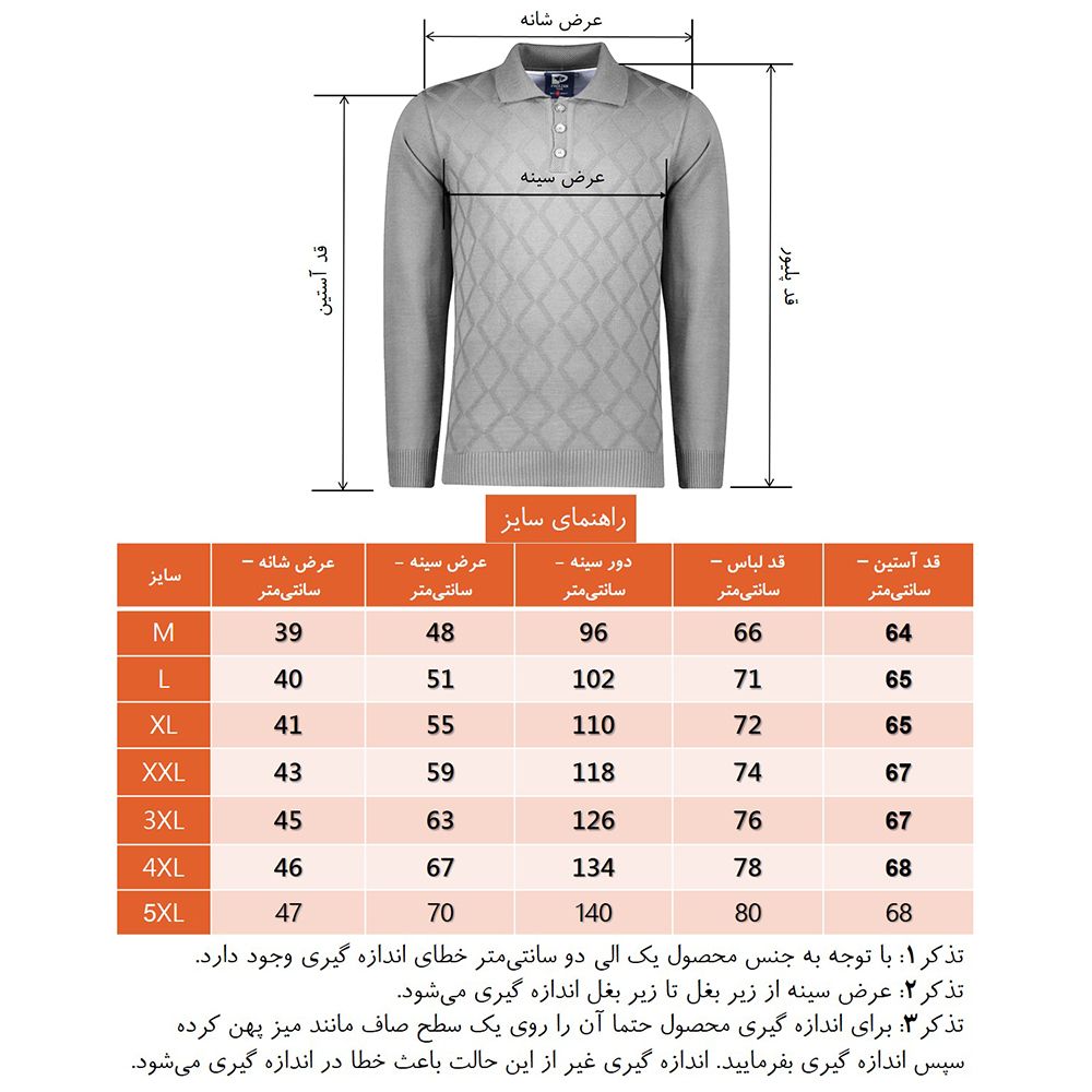 پلیور مردانه تریکو پاییزان مدل LOZ-N رنگ سبز زیتونی -  - 7