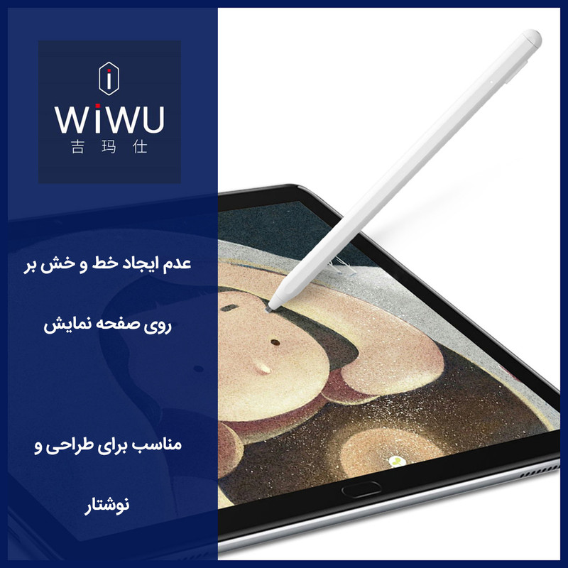 قلم لمسی ویوو مدل Pencil Max