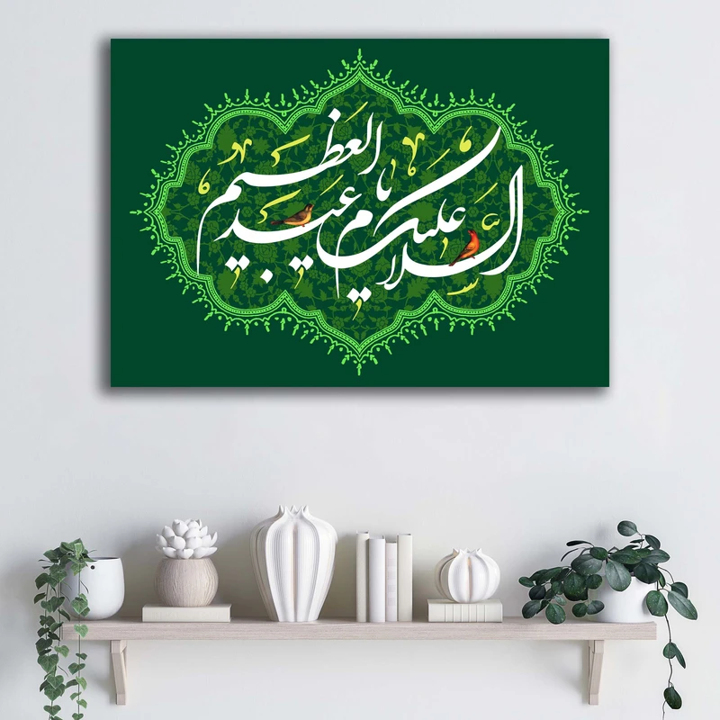 تابلو شاسی آتریسا طرح تولد حضرت عبدالعظیم حسنی (ع) مدل ATMSHA002