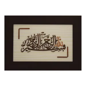 تابلو معرق آپادانا طرح بسم الله