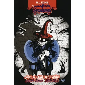 The Revenge Of The Lawn Gnomes