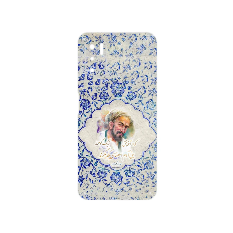 برچسب پوششی ماهوت مدل Saadi مناسب برای گوشی موبایل شیائومی Redmi Note 10 5G