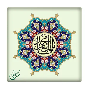 کاشی مبین ایده مدل یاقائم آل محمد km10 کد 803