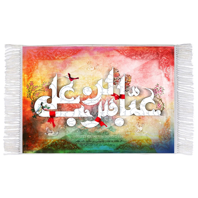 فرش ماشینی دیوارکوب اطلس آبی مدل عباس بن علی کد T4660