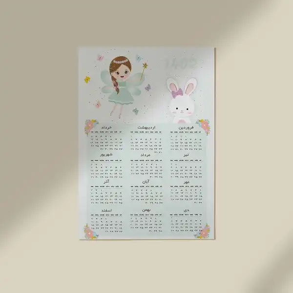 تقویم دیواری سال 1402 مدل پری