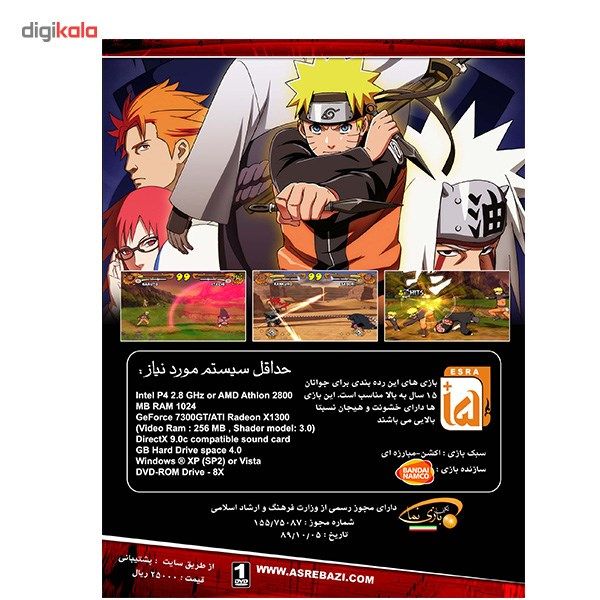 بازی کامپیوتری Ultimate Ninja 4 Naruto Shippuden