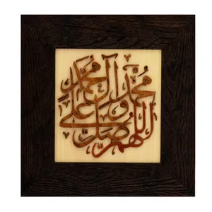 تابلو معرق آپادانا طرح صلوات