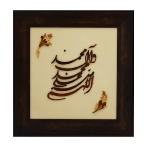 تابلو معرق آپادانا طرح صلوات