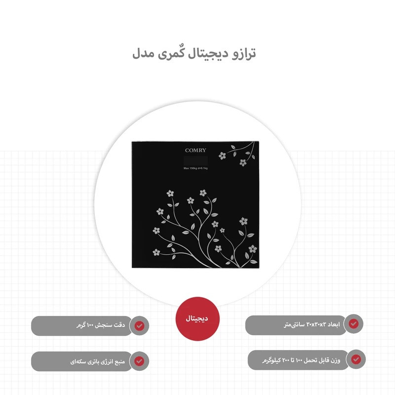 ترازو دیجیتال کٌمری مدل F14 ترازو دیجیتال کٌمری مدل F14
