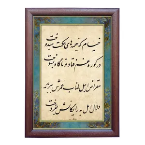 تابلو خطاطی مدل NTK588